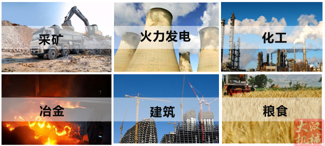 小麥清理振動(dòng)篩主要適用行業(yè)：采礦，火力發(fā)電，化工，冶金，建筑，糧食等。