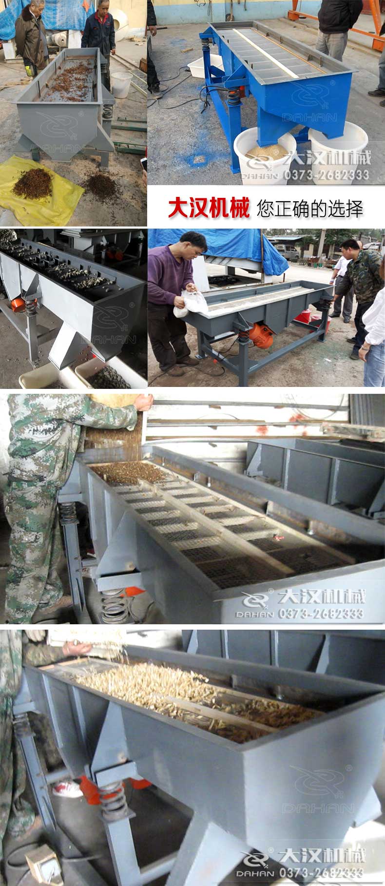 直線(xiàn)振動(dòng)篩試機(jī)展示