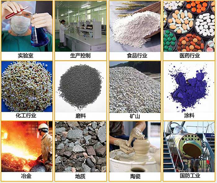 玉米振動篩使用的行業(yè):實(shí)驗(yàn)室，生產(chǎn)控制，食品行業(yè)，醫(yī)藥行業(yè)，涂料，礦山，磨料化工行業(yè)等。