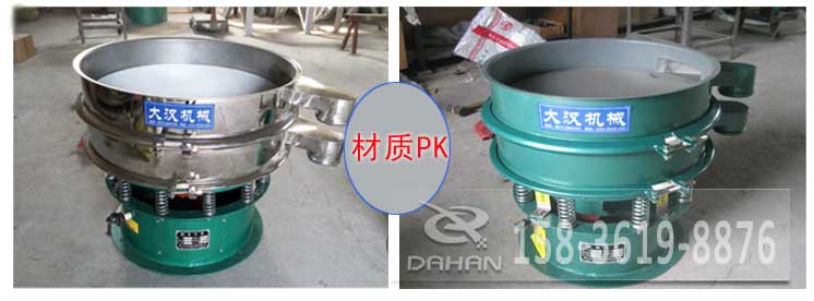 超聲波振動(dòng)篩有碳鋼與不銹鋼兩種材質(zhì)其，主要區(qū)別是不銹鋼的經(jīng)久耐用，價(jià)格相對比較高，碳鋼使用壽命較短使用行業(yè)有一定的限制。