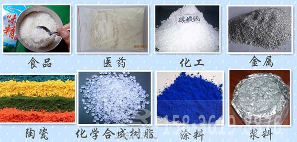辣椒粉振動(dòng)篩適用的行業(yè)：食品，醫(yī)藥，化工，金屬，陶瓷，化學(xué)合成樹(shù)脂，涂料，漿料。