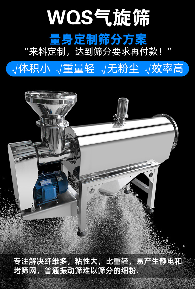 氣旋篩能夠有效降低設(shè)備溫度，對軸承形成氣體隔離層。