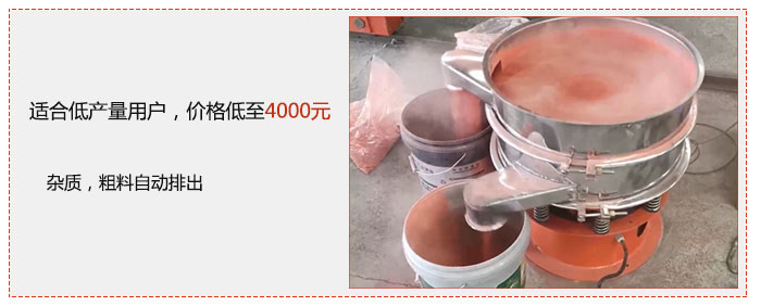適用低產(chǎn)量用戶，價格低至4000元，雜質(zhì)，粗料自動排出。