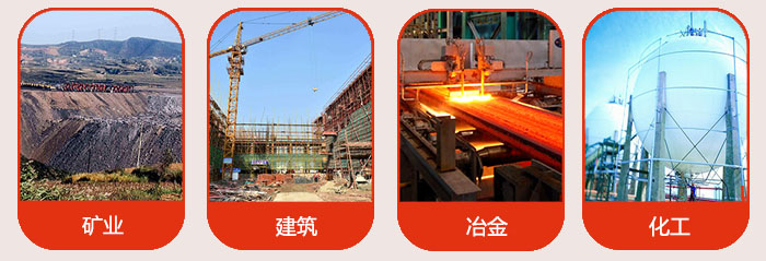 氣流篩應(yīng)用行業(yè)：礦業(yè)，建筑，冶金，化工等行業(yè)。