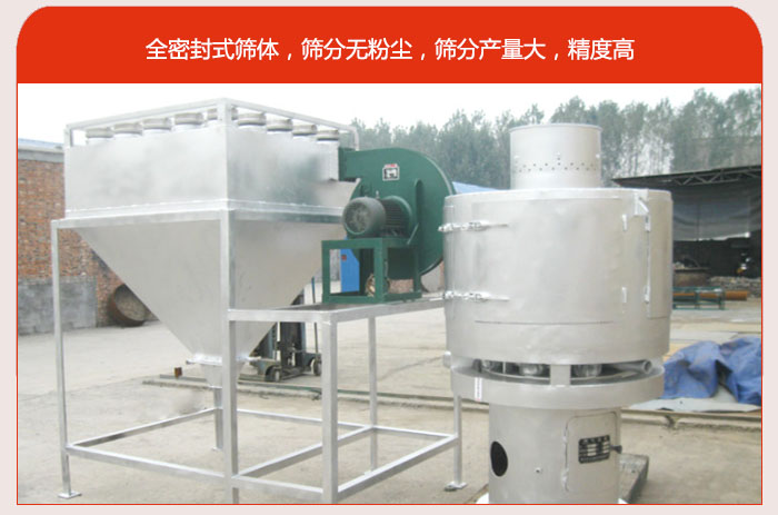 氣流篩的特點(diǎn)80-530目驚喜篩網(wǎng)：垂直安裝，篩分效率高，產(chǎn)量是普通振動(dòng)篩的5-10倍。負(fù)壓版循環(huán)篩分程序：避免物料在篩分循環(huán)過(guò)程中的粉塵飛揚(yáng)。可與其他設(shè)備配套使用，長(zhǎng)時(shí)間連續(xù)運(yùn)行，安全可靠。
