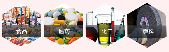 旋振篩應用行業(yè)：食品，醫(yī)藥，化工，磨料等行業(yè)。