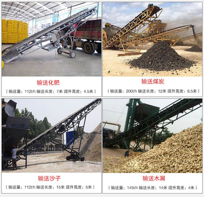 大傾角帶式輸送機(jī)適用行業(yè)：電力，煤炭，建材，