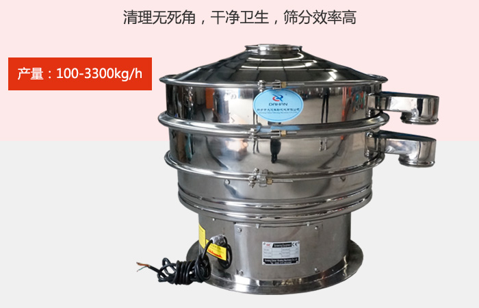 豆?jié){振動篩采用全304不銹鋼材質(zhì)，有利于防止物料對于設(shè)備的腐蝕，同時(shí)能夠增強(qiáng)設(shè)備的使用壽命。