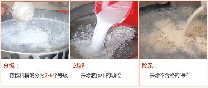 直徑1000型塑料振動篩篩分目的：1，分級：將物料分為：2-6個等級。2，過濾：翹楚液體中的顆粒。3，除雜：1，去除不合格的物料。