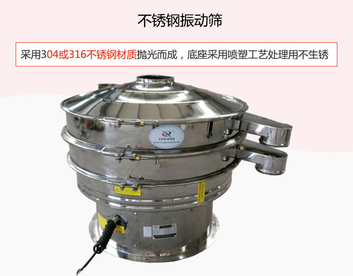 304或316不銹鋼材質(zhì)拋光而成，底座采用噴塑工藝處理用不生銹。