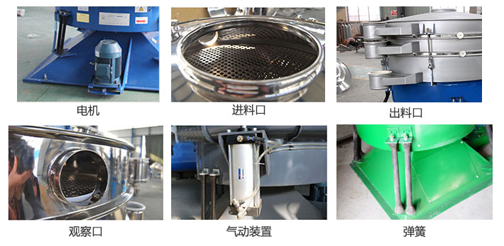 搖擺篩分機由進料口，出料口，觀察口，電機，彈簧，氣動裝置等部件組成