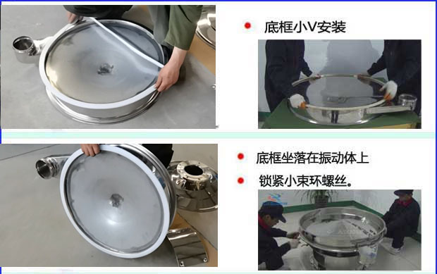 先把底框用小v密封件包裹住，然后把底框放在振動體上，用小束環(huán)鎖緊。