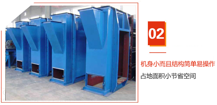 TD斗式提升機(jī)機(jī)身小而且結(jié)構(gòu)簡(jiǎn)單易操作，占地面積小節(jié)省空間