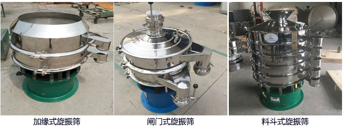 大漢牌電解銅粉篩分機定制：帶料斗，帶閘門，加緣式。