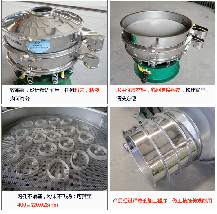 電解銅粉篩分機的特點：效率高：效率高，設計精巧耐用，任何粉類，粘液均可篩分；操作簡單：采用優(yōu)質(zhì)材料，篩網(wǎng)更見容易，操作簡單，清洗方便；網(wǎng)孔不堵塞，粉末不飛揚，可篩至500目或0.028mm；產(chǎn)品經(jīng)過嚴格加工程序，做工精細美觀耐用；篩網(wǎng)使用時間長久，換網(wǎng)快只需3-5分鐘。