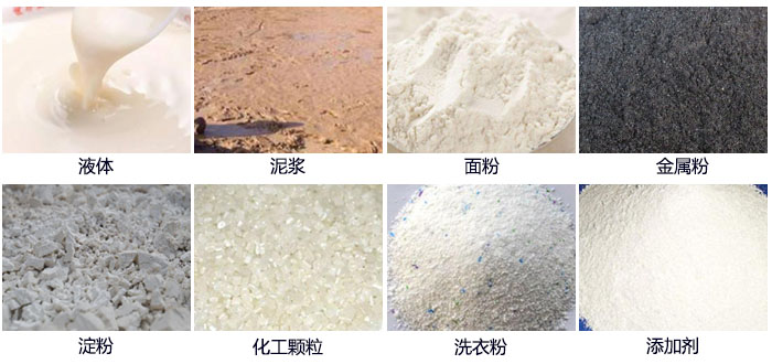 面粉直排篩適用范圍：液體，泥漿，面粉，金屬粉，淀粉，添加劑，洗衣粉，化工顆粒等。