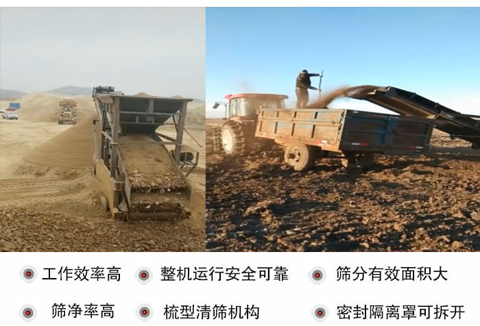 振動篩沙機特點及優(yōu)勢：工作效率高，整機運行安全可靠，篩分有效面積大，篩凈率高，梳型清篩機構，密封隔離罩可拆開。