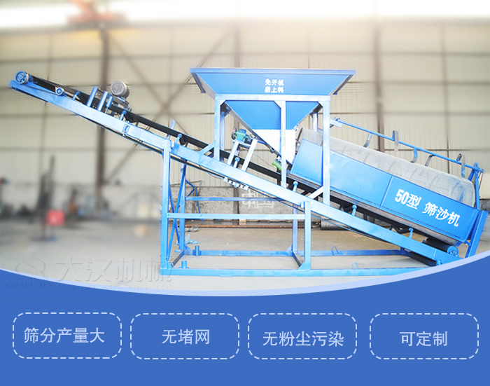 滾筒篩篩沙機主要特點：篩分產量大，無堵網，無粉塵污染，可定制
