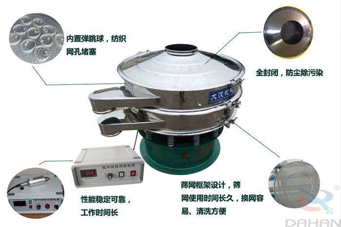　三氯蔗糖粉超聲波振動篩特點：內(nèi)置彈跳球，紡織網(wǎng)孔堵塞，全封閉，防塵除污染，性能穩(wěn)定可靠工作時間長，篩網(wǎng)框架設計，篩網(wǎng)使用時間長久，換網(wǎng)容易，清洗方便。