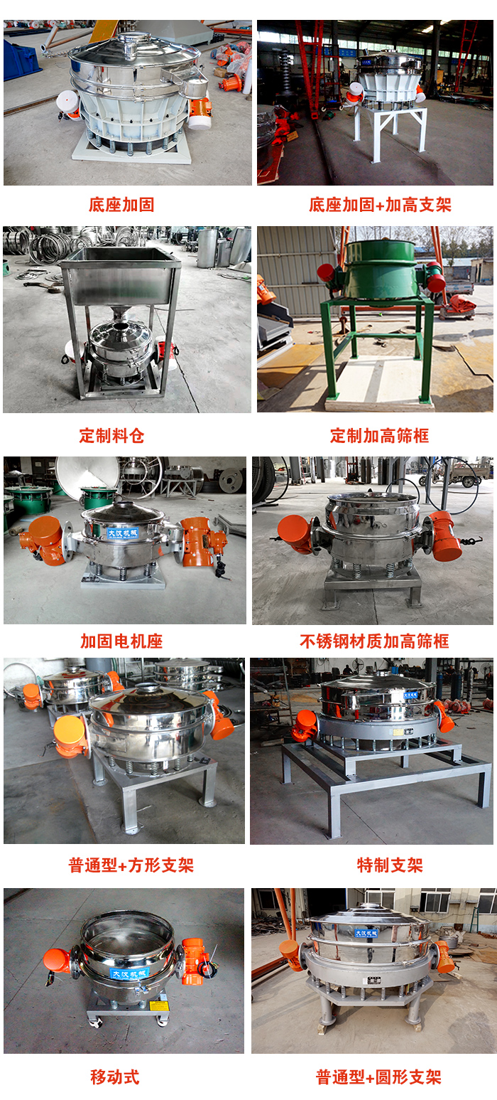 直排篩定制產(chǎn)品展示圖片：定制料倉，定制加高篩框，電機(jī)座加固，移動(dòng)式等