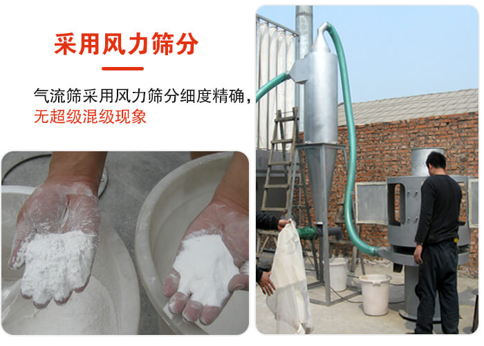采用風(fēng)力篩分，氣流篩采用風(fēng)力篩分細(xì)度無超級混級現(xiàn)象。