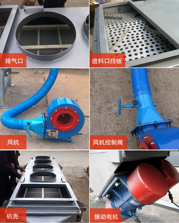  降溫直線振動篩細節(jié)：風機閘門，風機電機配件，出風口，進料口，振動電機。