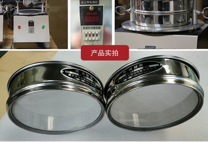 試驗篩篩框，控制器，以及整機的展示圖