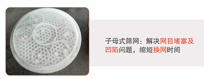 塑料防腐蝕振動篩采用子母扣式網(wǎng)架可安裝彈跳球進行清網(wǎng)，解決篩網(wǎng)堵塞問題。
