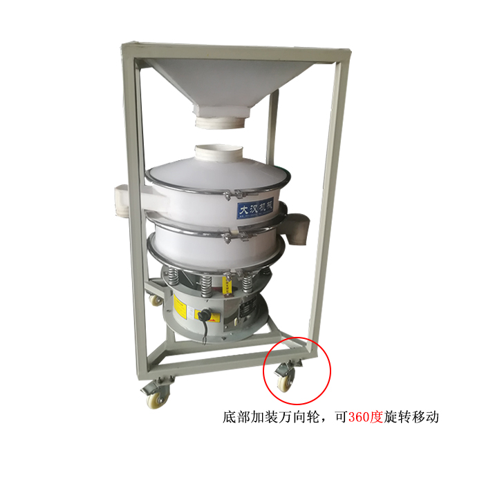 移動(dòng)式振動(dòng)篩料倉(cāng)一體機(jī)，底部加裝可移動(dòng)式萬(wàn)向輪，方便移動(dòng)同時(shí)也方便物料的投入。