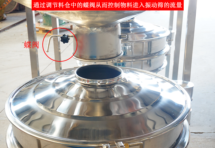 料倉(cāng)振動(dòng)篩細(xì)節(jié)：料倉(cāng)架，料倉(cāng)底部，料倉(cāng)與振動(dòng)篩進(jìn)料口接觸部分。
