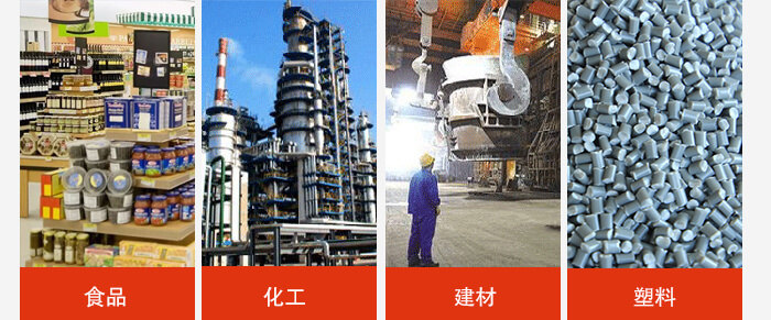 　1030直線振動篩適用行業(yè)：食品行業(yè)，化工行業(yè)，冶金行業(yè)，醫(yī)藥行業(yè)建材行業(yè)，行業(yè)等。