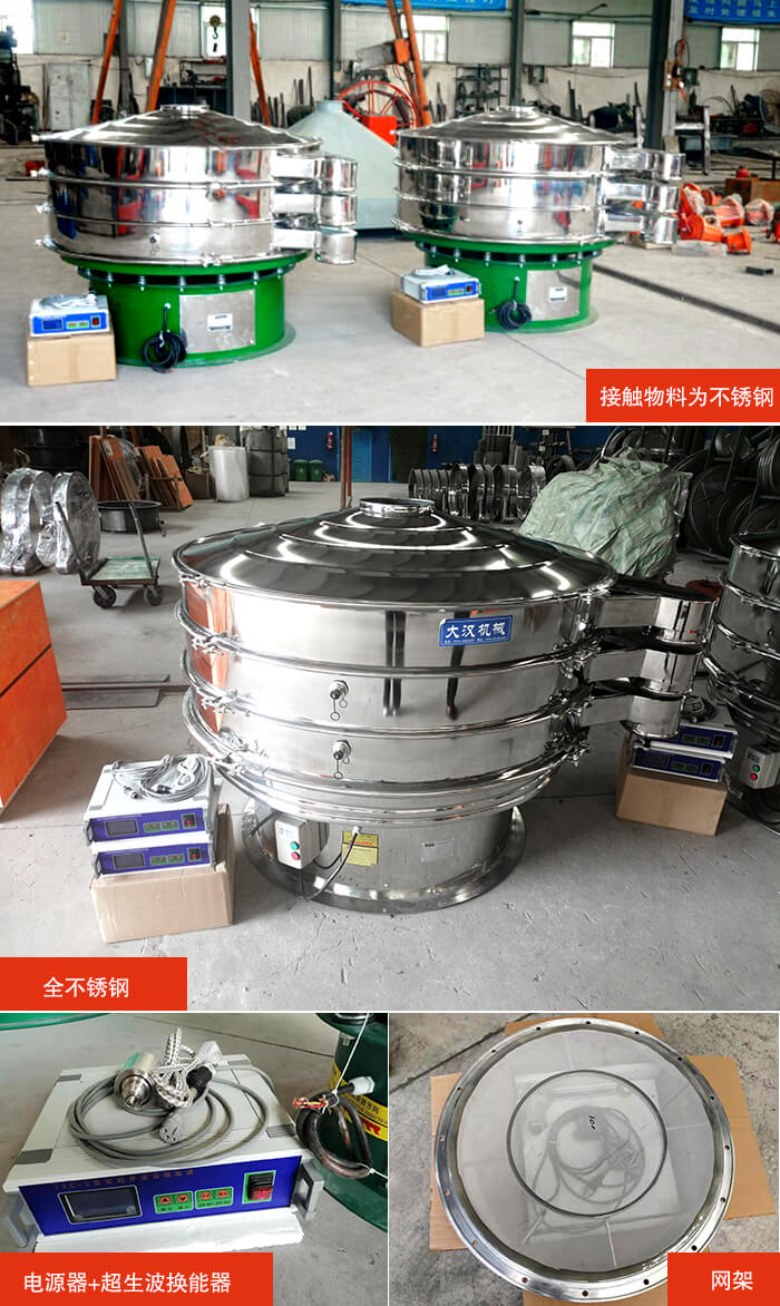 1200型超聲波振動(dòng)篩分機(jī)結(jié)構(gòu)：網(wǎng)架，換能器固定位置，固定篩網(wǎng)網(wǎng)架。