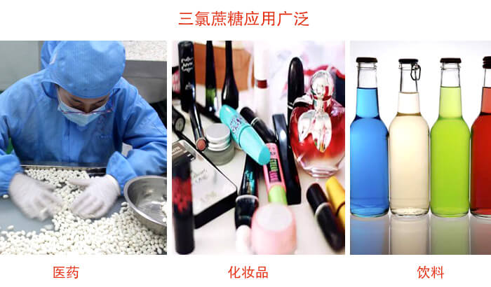 三氯蔗糖粉是糖類的一種，但其處于天然提純的食品添加劑，對于人體有一定的幫助作用。