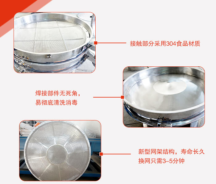 豆?jié){過濾振動篩的特點：效率高，設計精巧耐用，任何精類，粘液均可篩分。換網容易，操作簡單，清洗方便。網孔不堵塞，粉末不飛揚，可篩至500目或0.028mm。雜質粗料自動排出，可以連接作業(yè)。