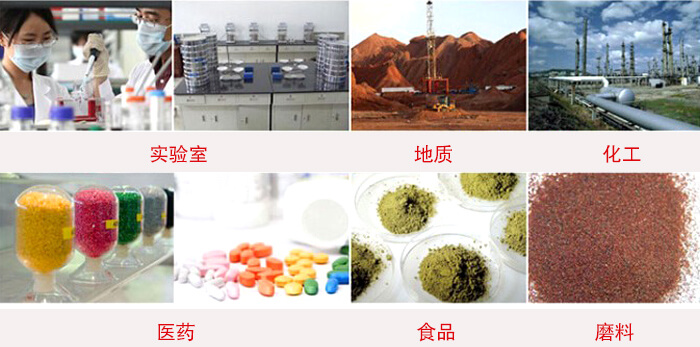 頂擊式振篩機(jī)適用物料：食品，化工，醫(yī)藥，冶金，建材，礦山，耐火材料，煤炭等。